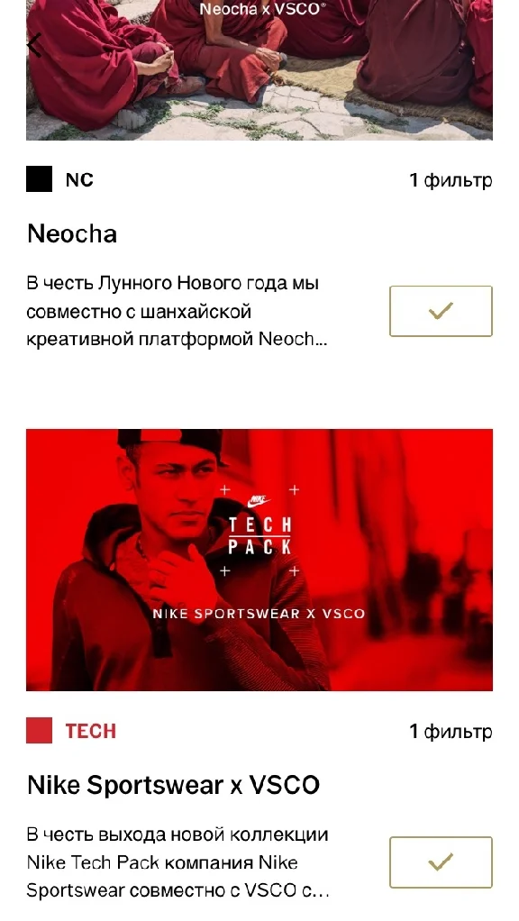 VSCO Filters | (IOS, Android) | Account