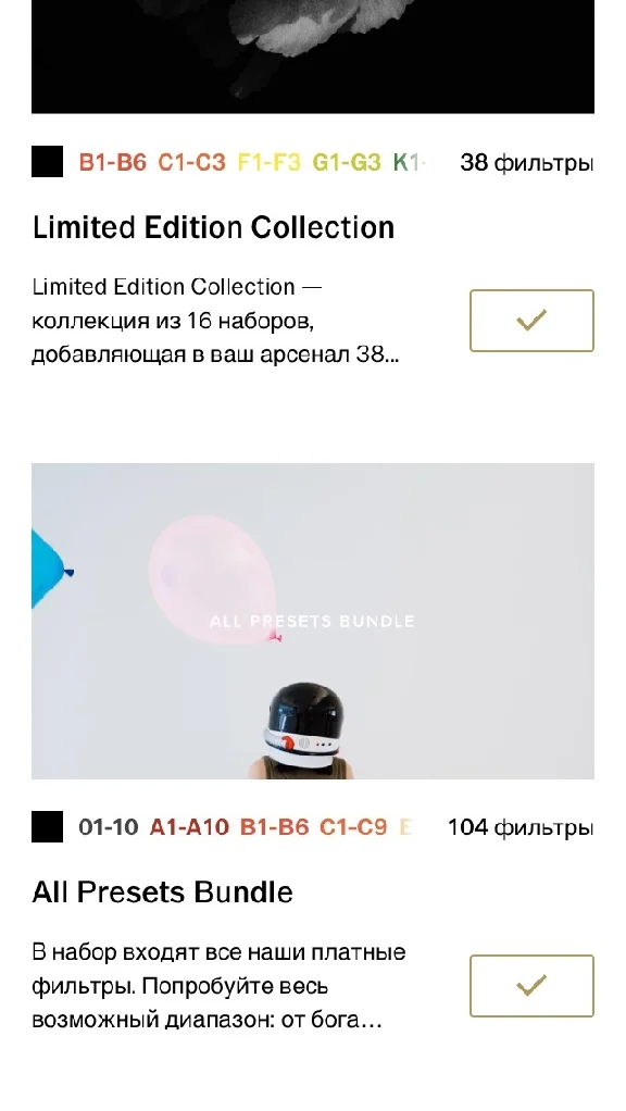 VSCO Filters | (IOS, Android) | Account
