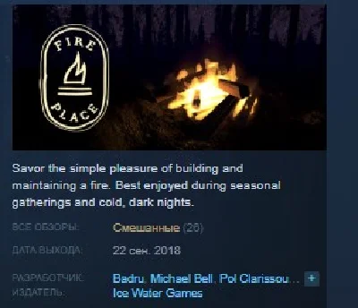 Fire Place 💎 STEAM KEY REGION FREE GLOBAL