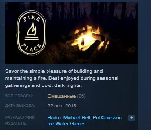 Fire Place 💎 STEAM KEY REGION FREE GLOBAL