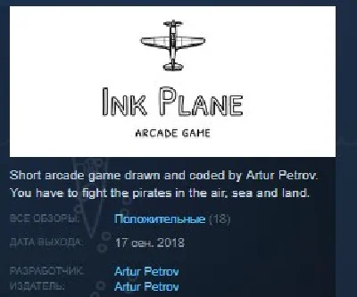 Ink Plane STEAM KEY REGION FREE GLOBAL