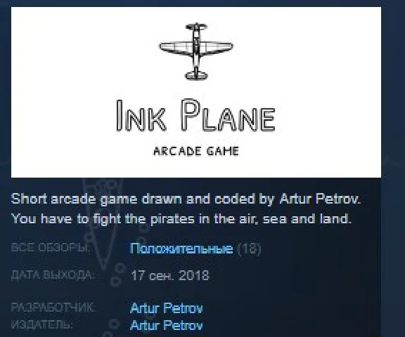 Ink Plane STEAM KEY REGION FREE GLOBAL