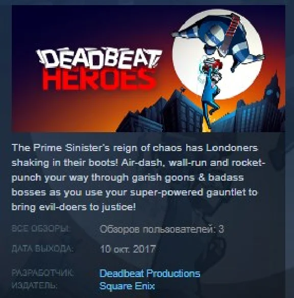 Deadbeat Heroes 💎 STEAM KEY RU+CIS LICENSE