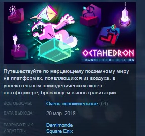 Octahedron: Transfixed Edition 💎STEAM KEY LICENSE