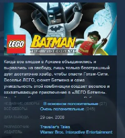 LEGO Batman: The Videogame 💎STEAM KEY GLOBAL +РОССИЯ