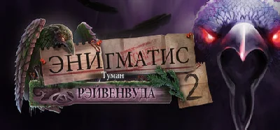 Enigmatis 2: The Mists of Ravenwood (Steam) RegionFree