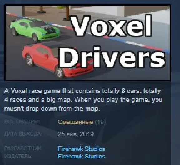 Voxel Drivers STEAM KEY REGION FREE GLOBAL