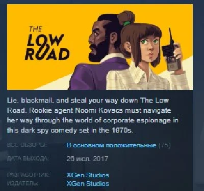 The Low Road STEAM KEY REGION FREE GLOBAL 💎