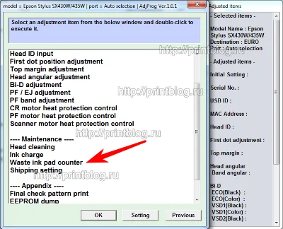 Adjustment program для Epson Stylus SX430W, SX435W