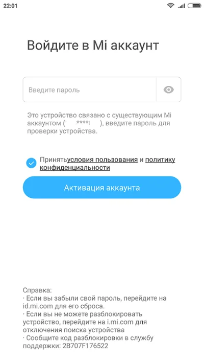 Xiaomi Mi аккаунт официальная разблокировка по IMEI