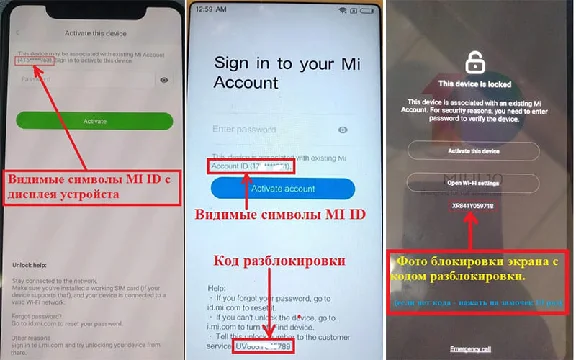 Xiaomi Mi account official unlock by IMEI