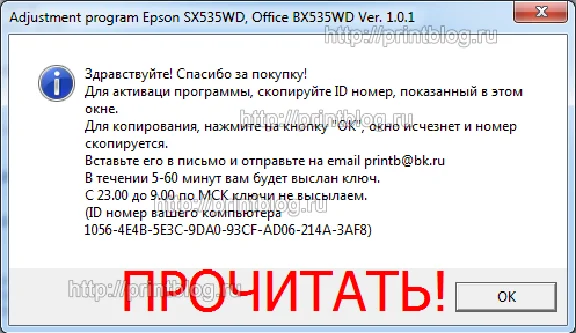 Adjustment program Epson SX535WD Office BX535WD (Сброс)