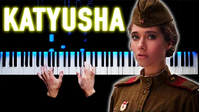 Katyusha