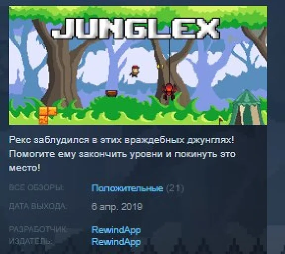Junglex STEAM KEY REGION FREE GLOBAL