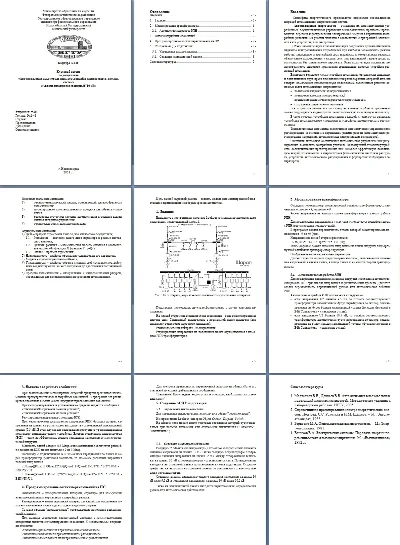 Automation of high-voltage substations