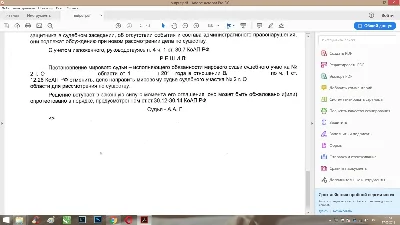 Жалоба на постановление по делу об адм. правонарушении