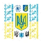 Украина, Векторный герб