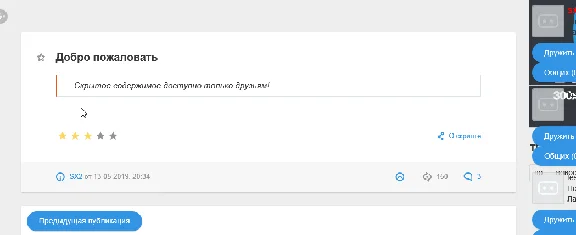 DLE Friends v1.7 (Друзья) for DLE 13.2