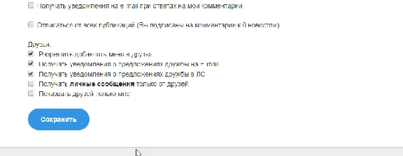 DLE Friends v1.7 (Друзья) for DLE 13.2