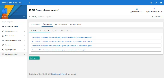 DLE Friends v1.7 (Друзья) for DLE 13.2