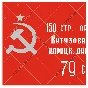 Знамя победы (флаг победы), Векторное изображение