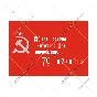 Знамя победы (флаг победы), Векторное изображение