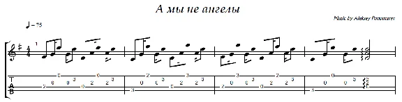 A My Ne Angely (Ponomarev) - guitar notes+tabs