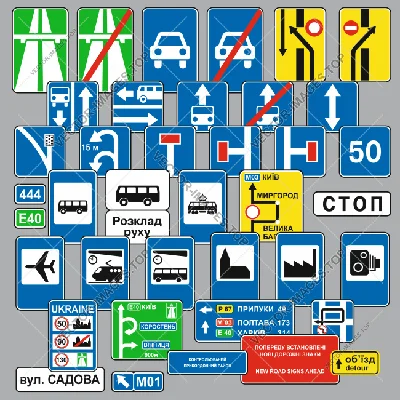 Road signs of Ukraine - Information, Vector image