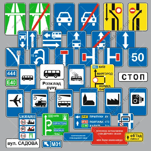 Road signs of Ukraine - Information, Vector image