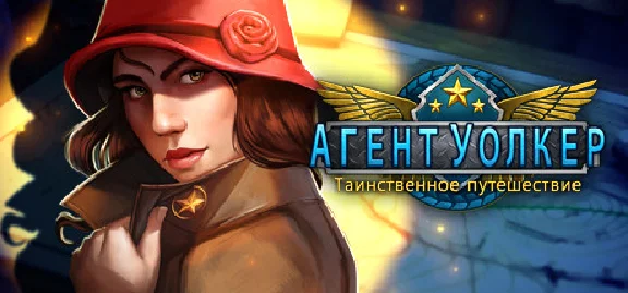 Agent Walker: Secret Journey (Steam ключ) Region Free