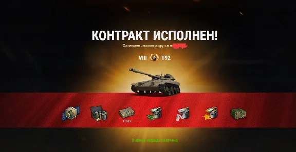 Пройду реферальную программу 2.0 в World of Tanks. RU