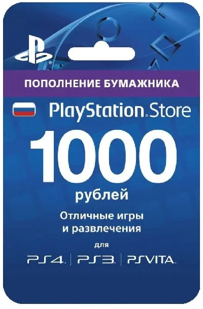 ® Карта оплаты PlayStation Network PSN 1000 рублей (RU)