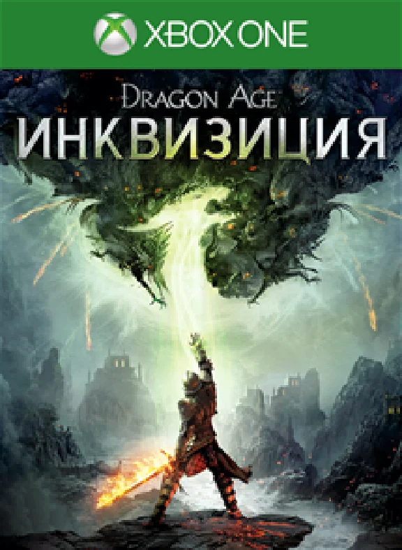 Dragon Age ™: Inquisition / XBOX ONE / ACCOUNT 🏅🏅🏅