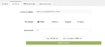 Instagram лайки, подписчики | Промокод ytmonster.ru