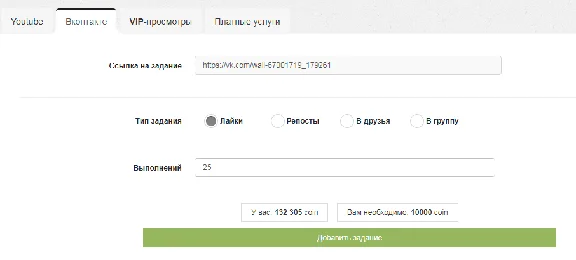 Instagram likes, subscribers | Promo code ytmonster.ru