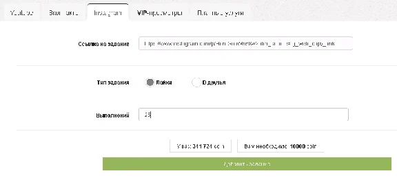 Instagram likes, subscribers | Promo code ytmonster.ru