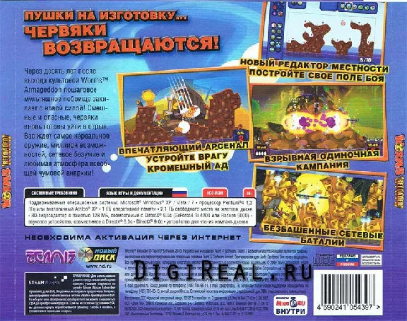 Worms Reloaded - For Steam. Scan key.
