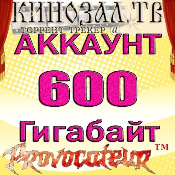 ACCOUNT KINOZAL.TV (KINOZAL.TV) 600 GB