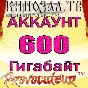 ACCOUNT KINOZAL.TV (KINOZAL.TV) 600 GB