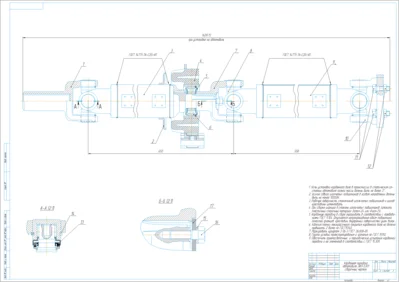 Drawing driveline ZIL-5301