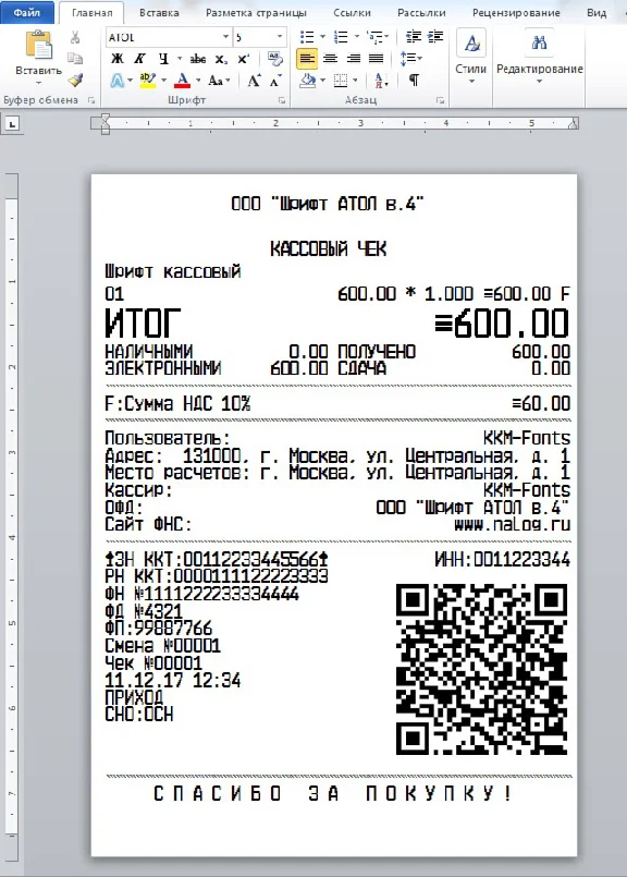 KKM font ATOL v.4(ttf)