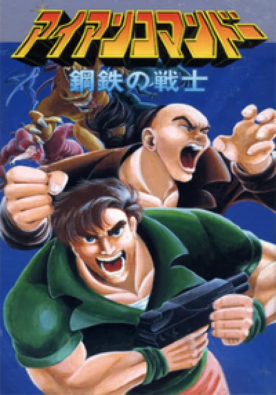 Iron Commando - Koutetsu no Senshi (Steam key) @ RU