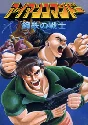 Iron Commando - Koutetsu no Senshi (Steam key) @ RU