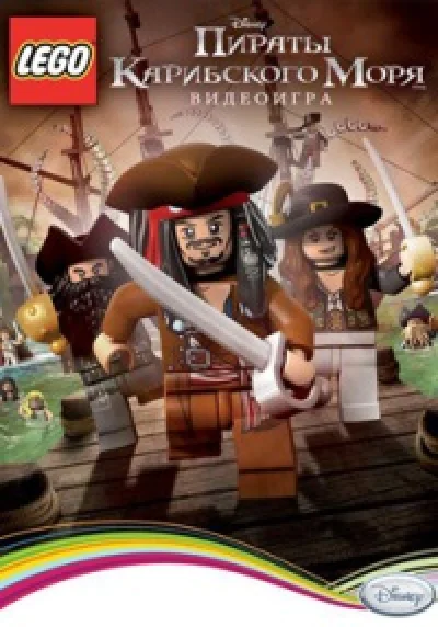 LEGO Pirates of the Caribbean Steam key @ Region free