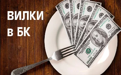 The way to work on live-forks in BookMaking