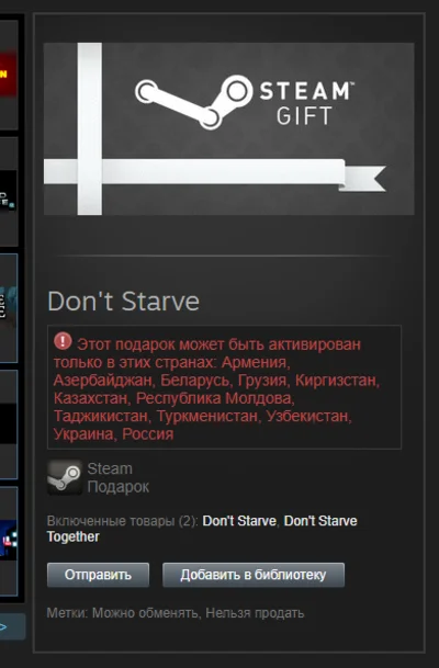 Don&acute;t Starve + Together (Steam, Tradable Gift, RU/CIS)