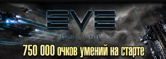 EVE Online 1000000 SKILLS POINTS  REGION FREE GLOBAL 💎