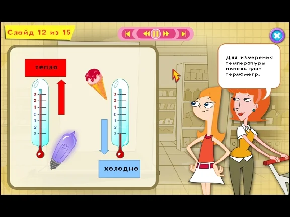 Phineas and Ferb: New Inventions @ Region free