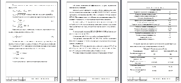 Diploma: Design of a power supply system for a workshop