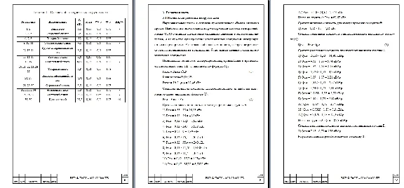 Diploma: Design of a power supply system for a workshop